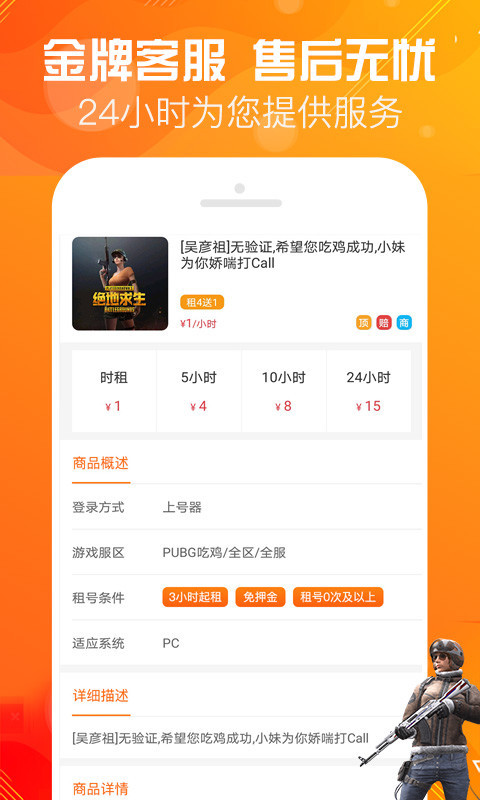 优号租_截图2