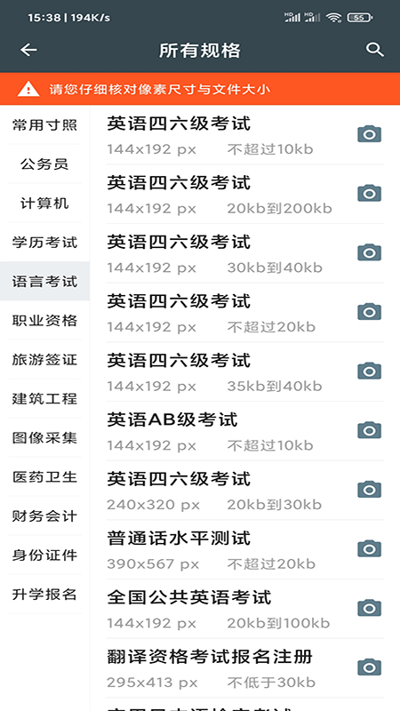 专业证件照