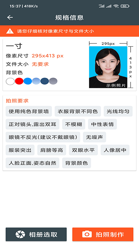 专业证件照