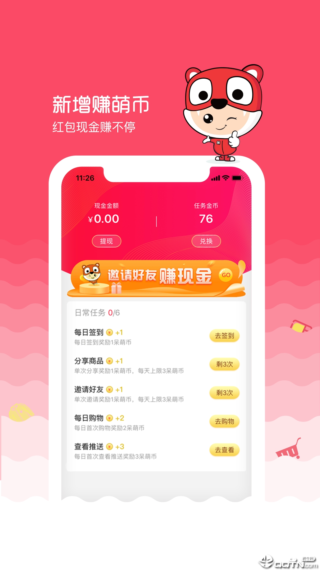呆萌价