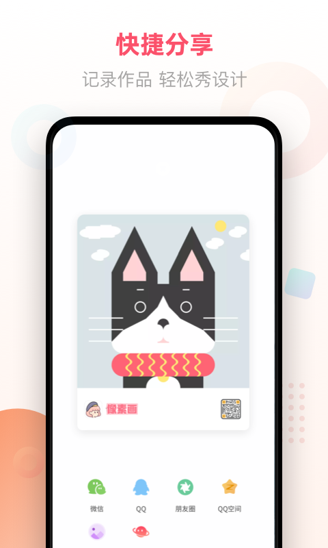 像素画_截图2