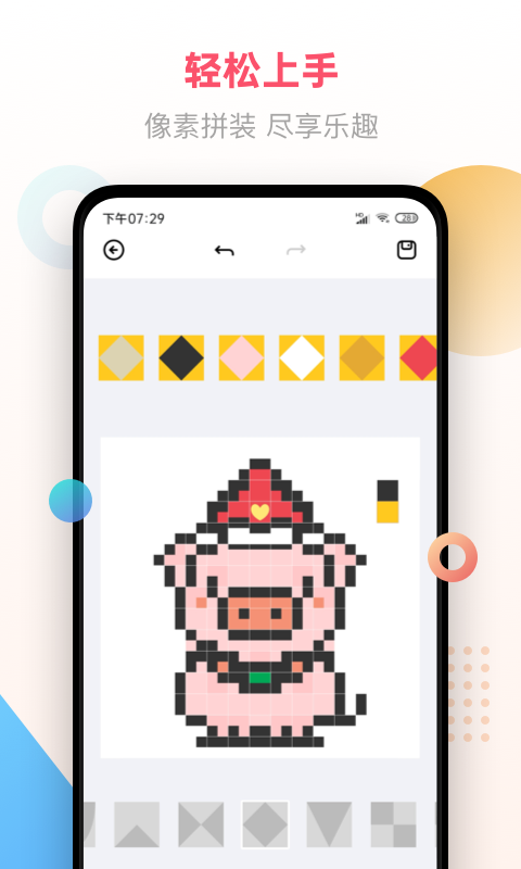 像素画_截图3