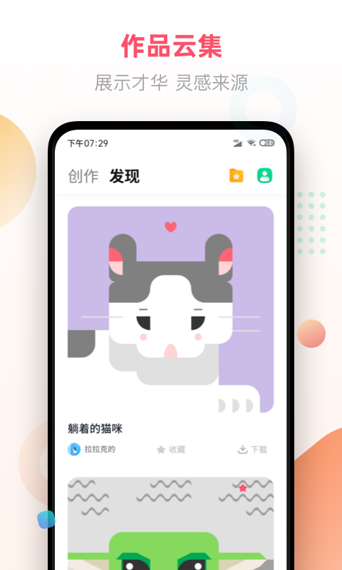像素画_截图1