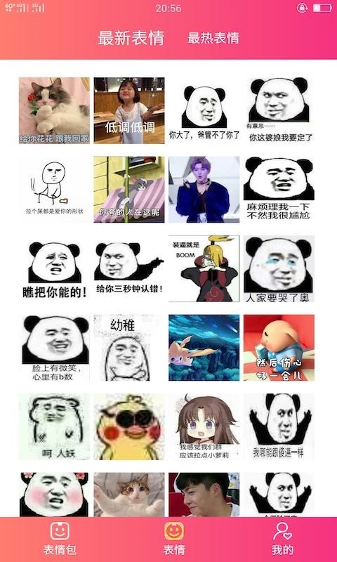 斗图