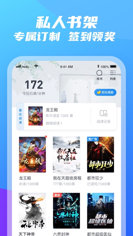 米读极速版