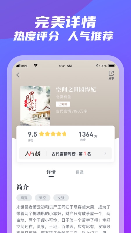 米读极速版