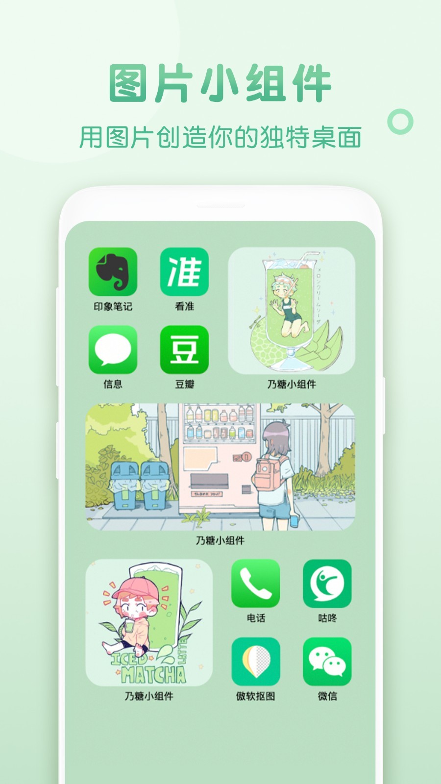 百变小组件
