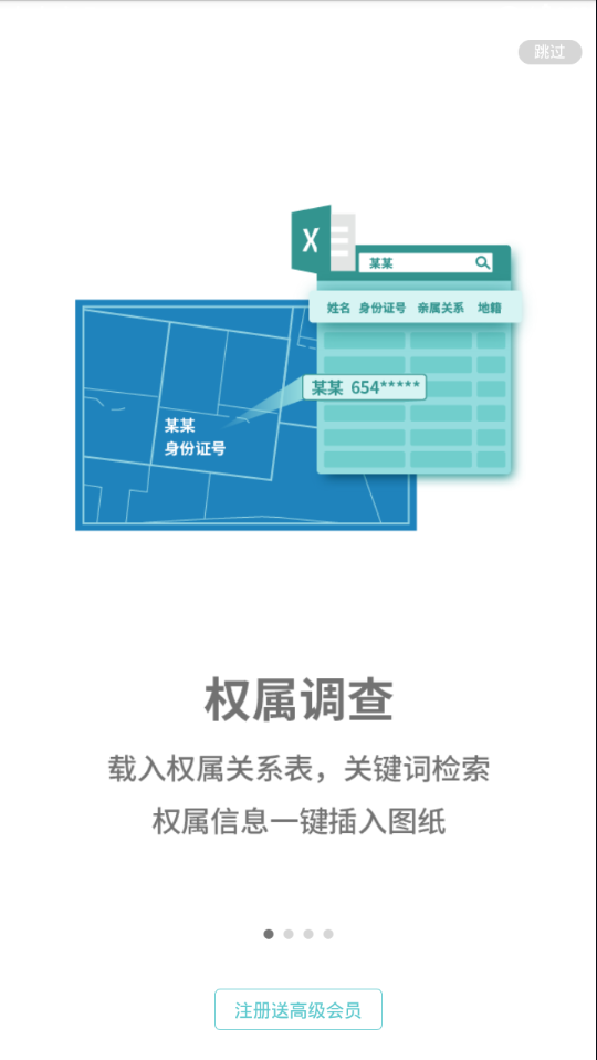 浩辰cad测绘