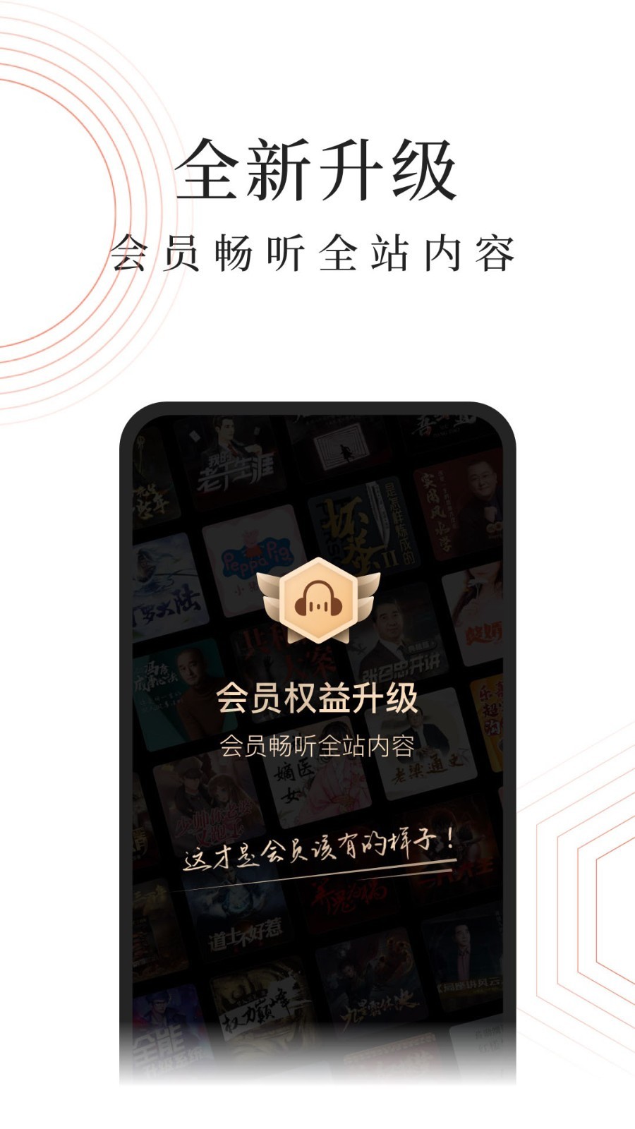 蜻蜓fm
