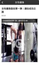 女性健身减肥