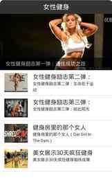 女性健身减肥