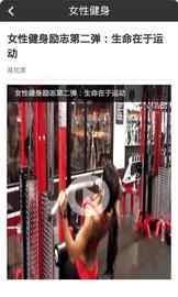 女性健身减肥