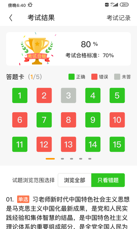 田课