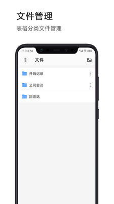 excel电子表格