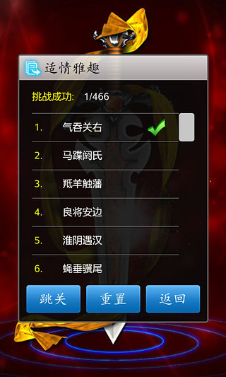 中国象棋单机版_截图1
