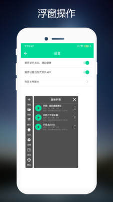 连点器免费版_截图3