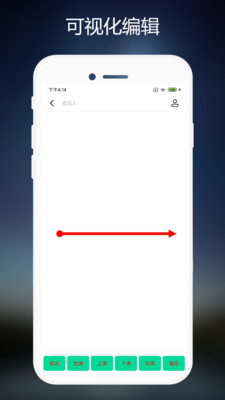 连点器免费版_截图1