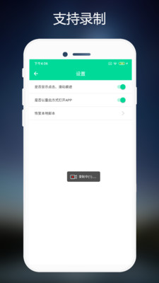 连点器免费版_截图2
