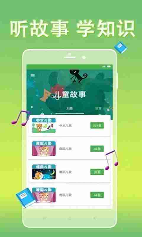 宝宝故事大全
