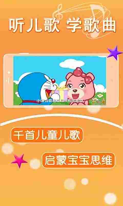 宝宝故事大全