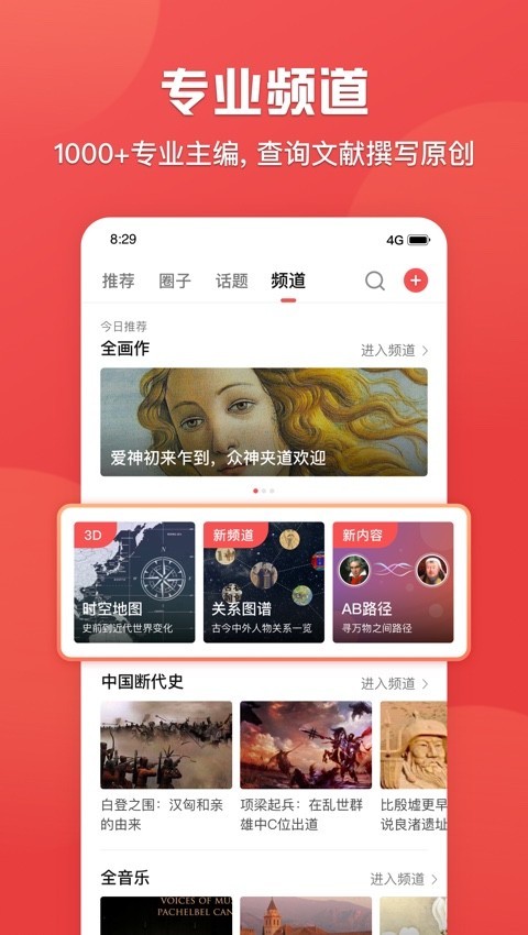 全历史