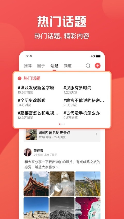 全历史