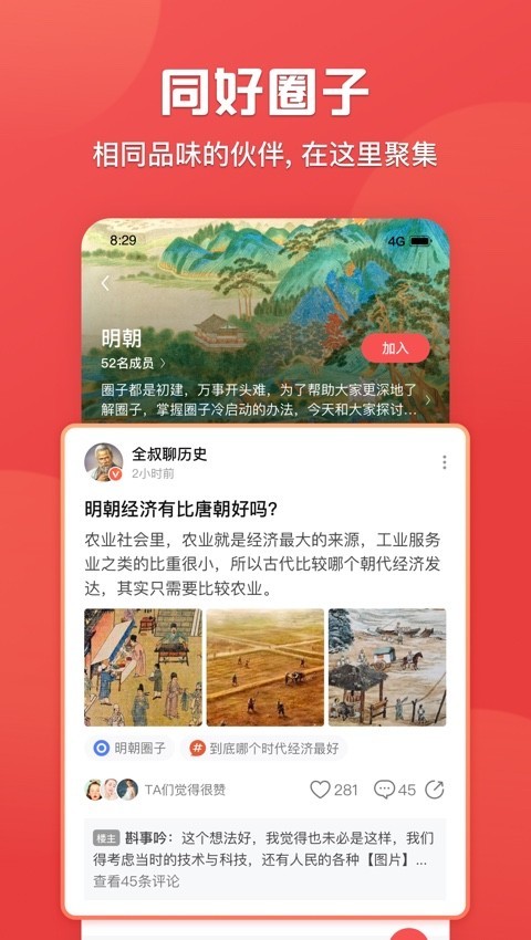 全历史