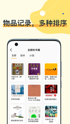 陀螺世界
