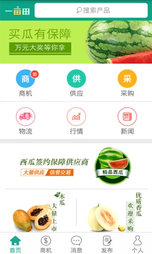 一亩田