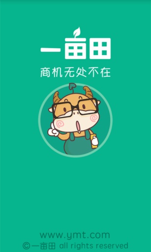 一亩田