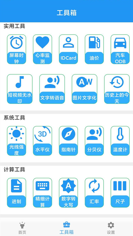 测距离