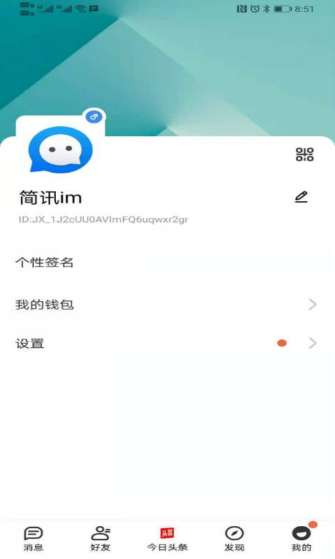 简讯