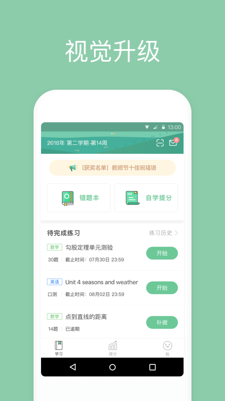 一起中学学生