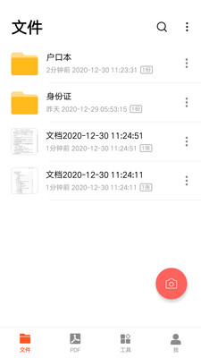 pdf扫描王_截图2