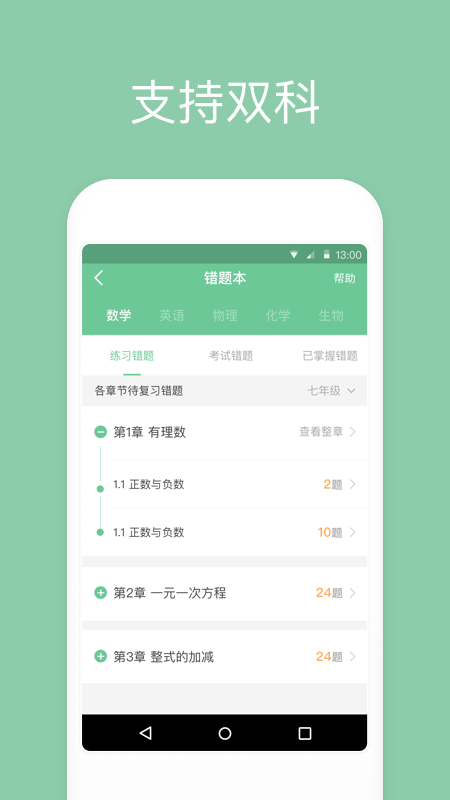 一起中学学生