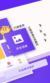 微信锁