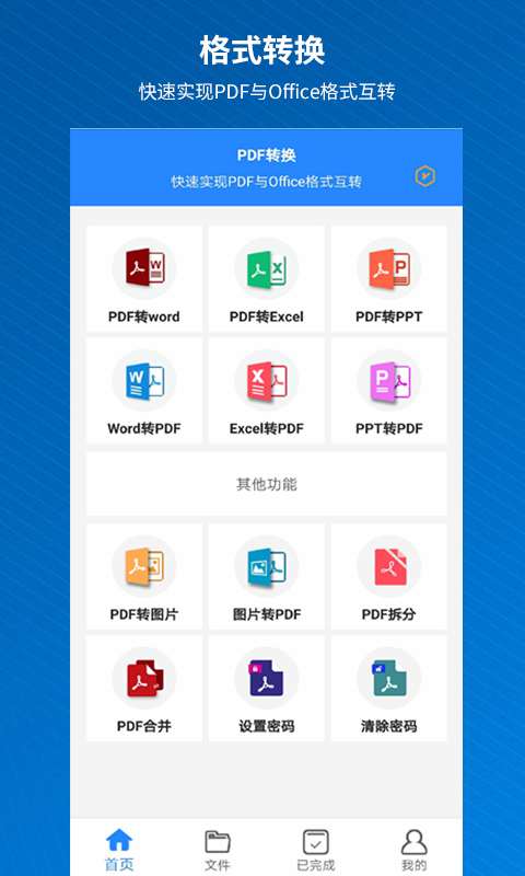 截图3