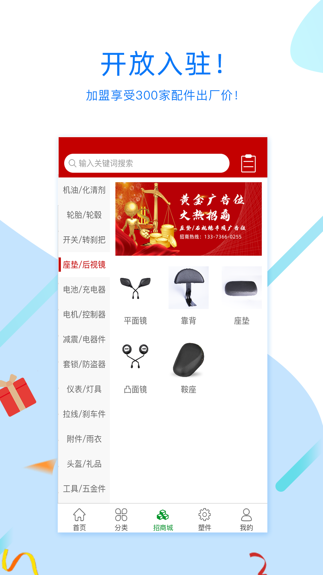 电动车之家_截图3