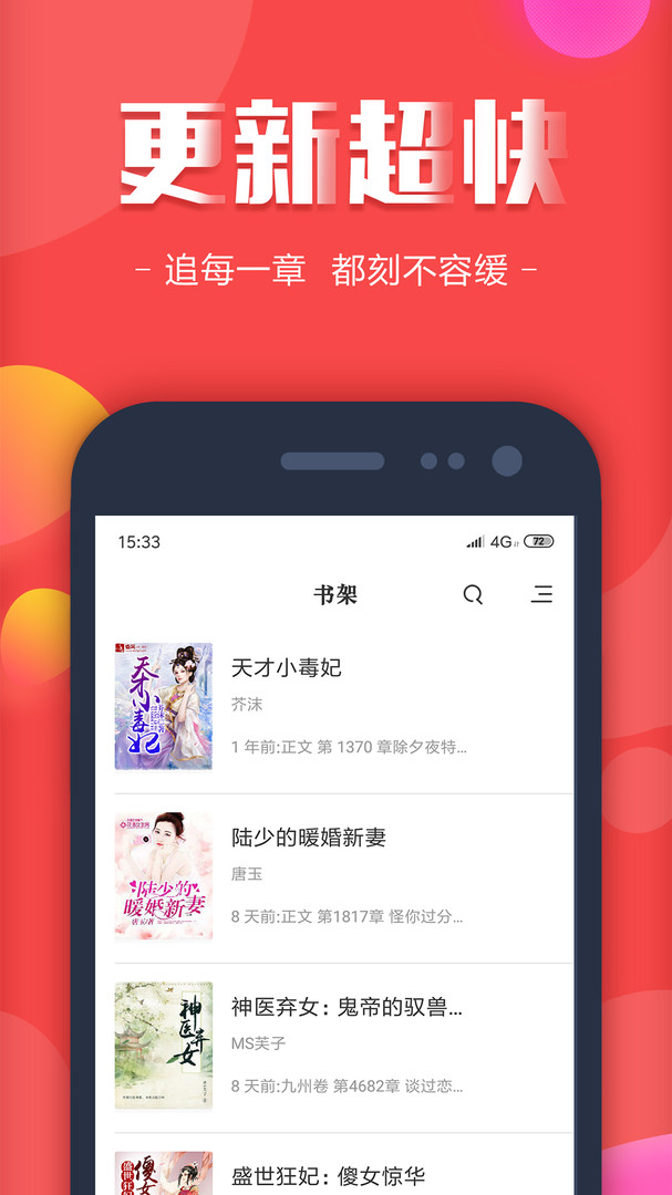 快读全本小说txt