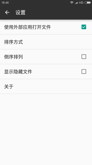 rar解压帮手