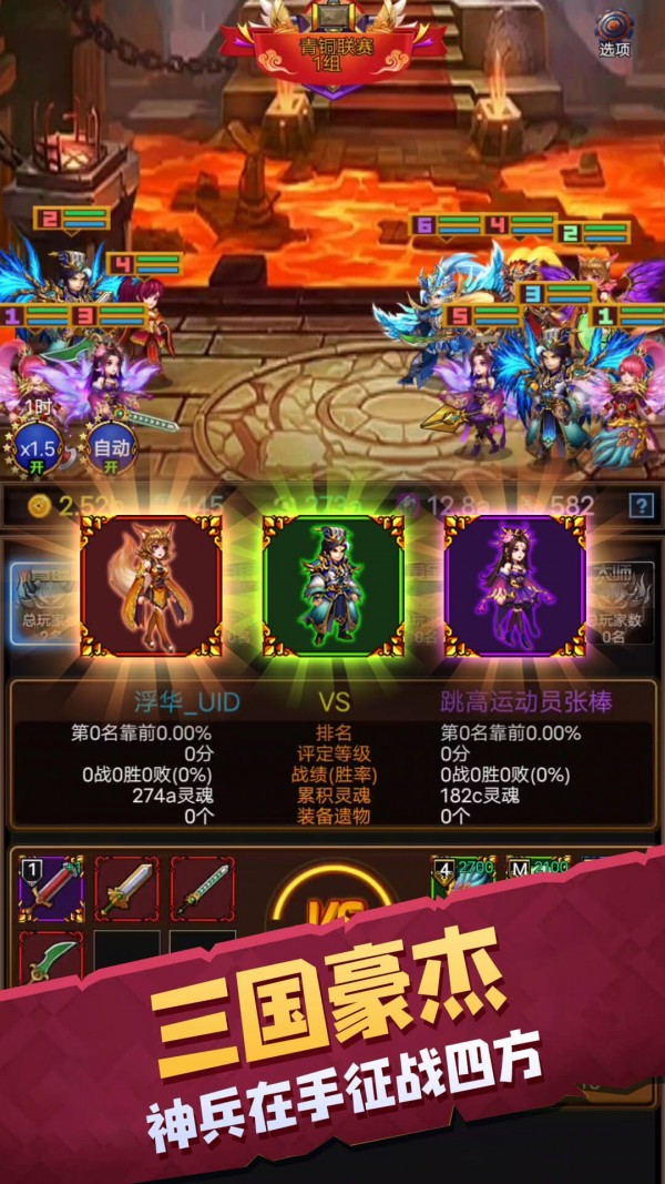 龙与勇士传奇