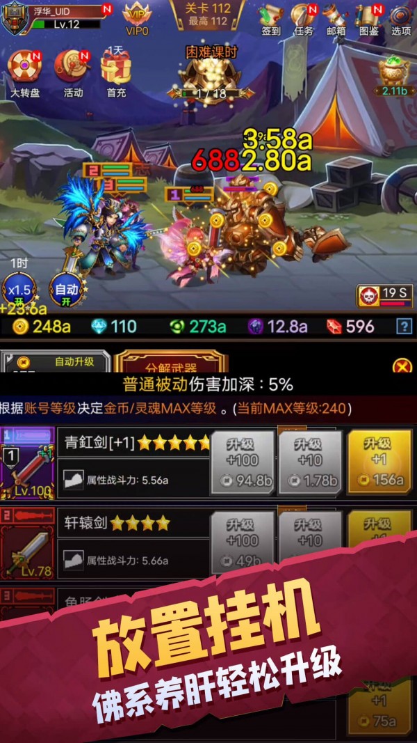 龙与勇士传奇