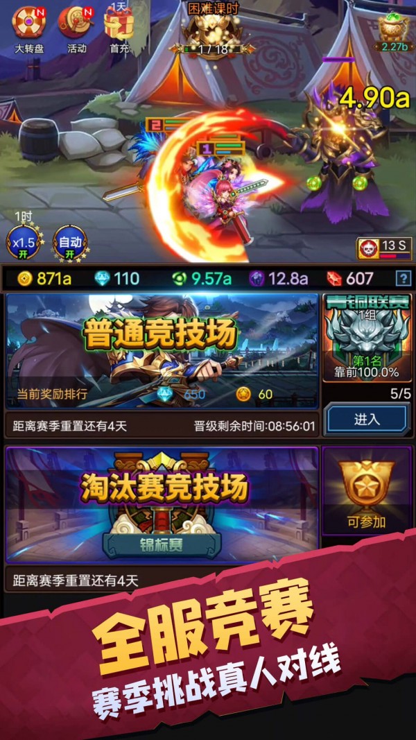 龙与勇士传奇