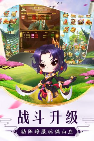 大掌门2