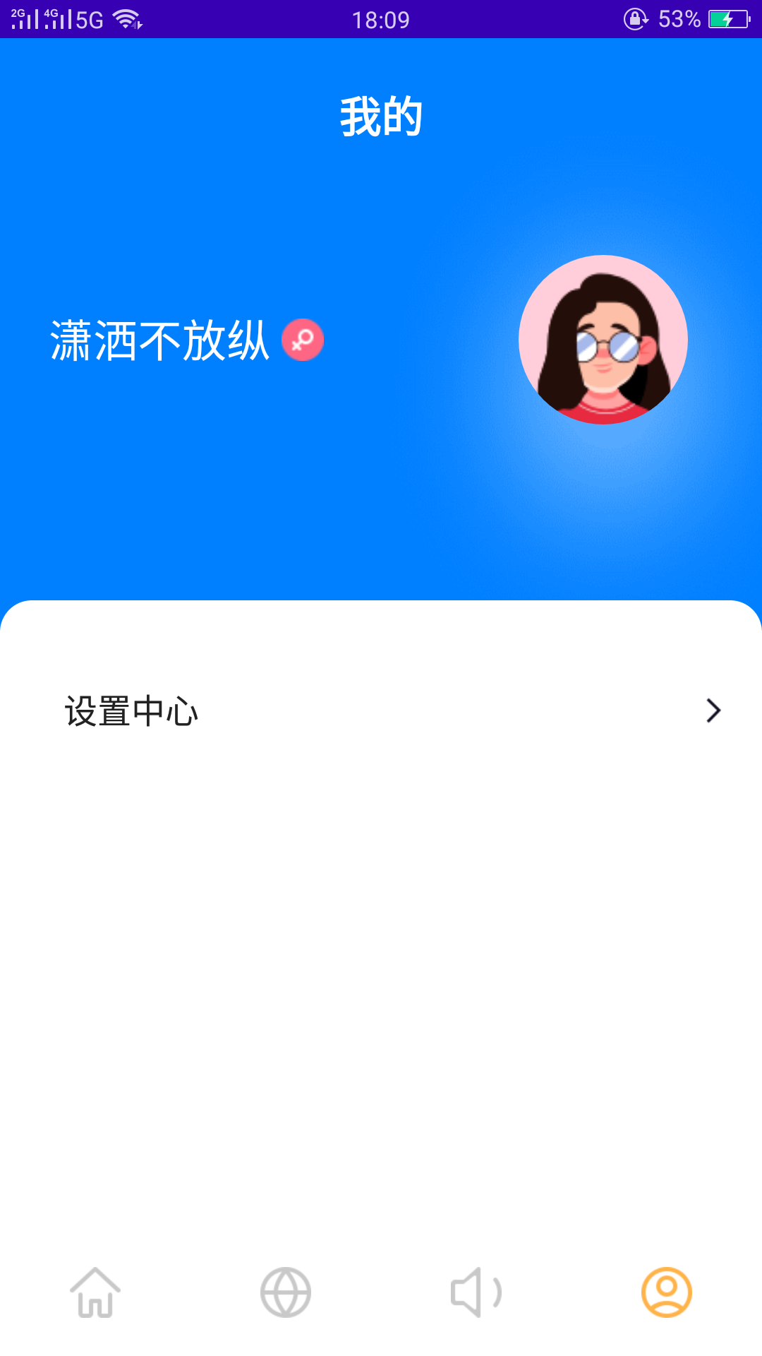 四海茶馆