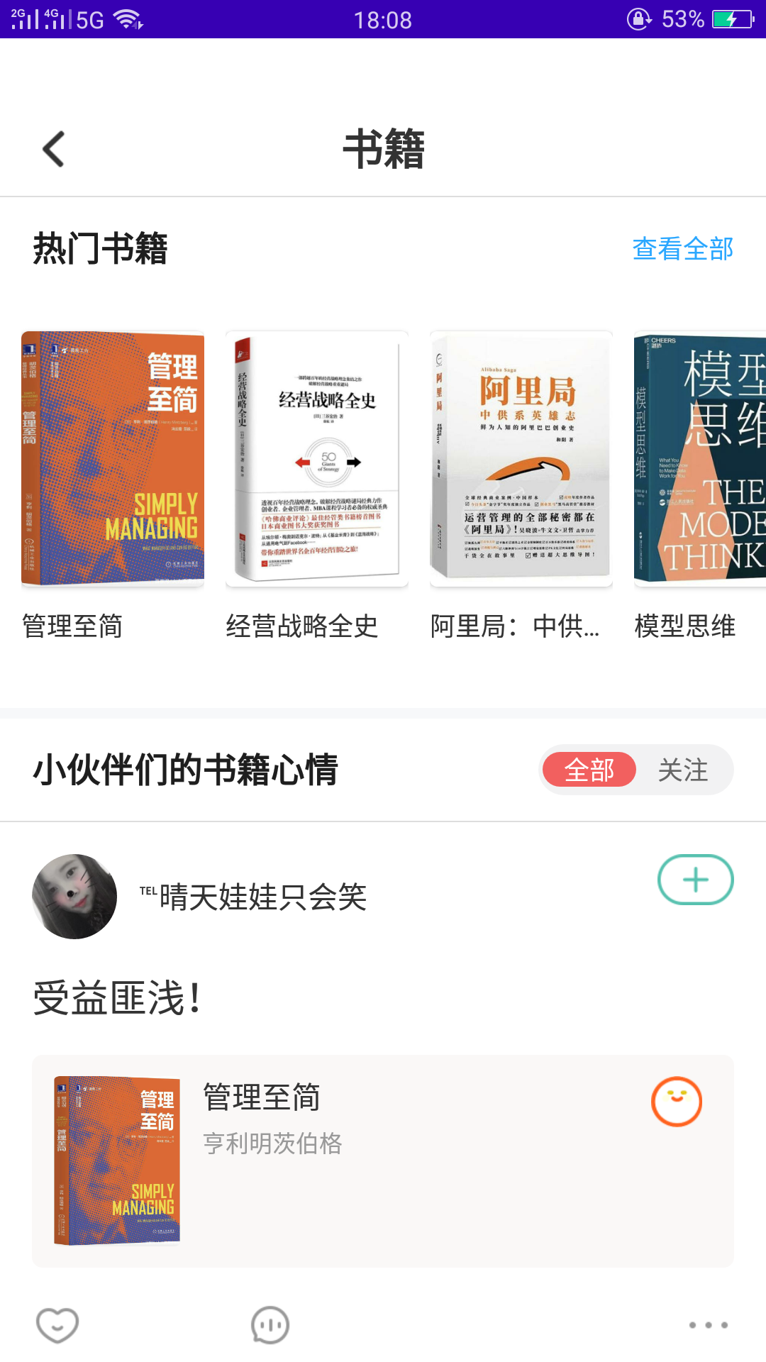 四海茶馆