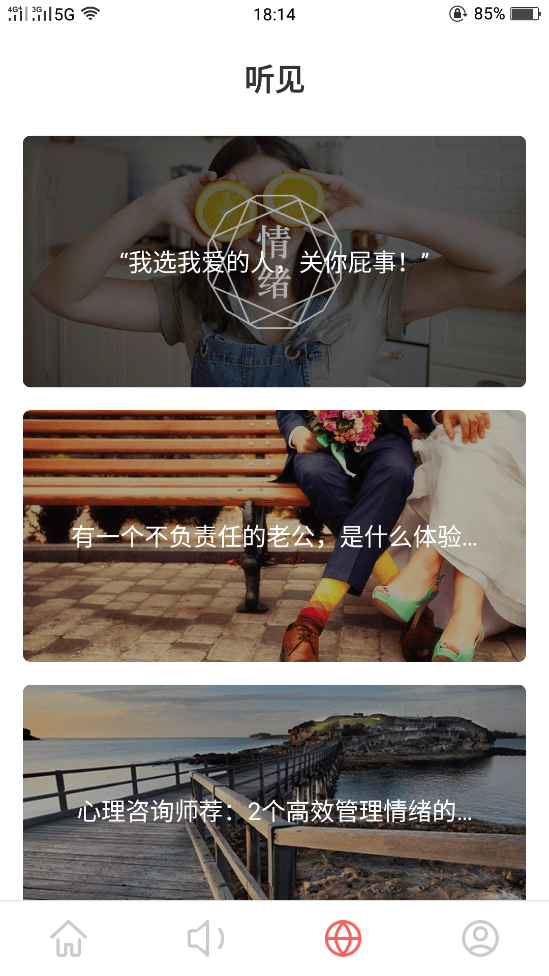 四海茶馆