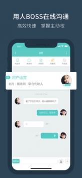 boss直聘
