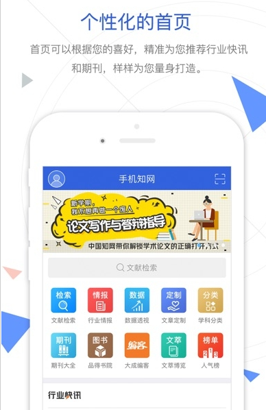 cnki手机知网