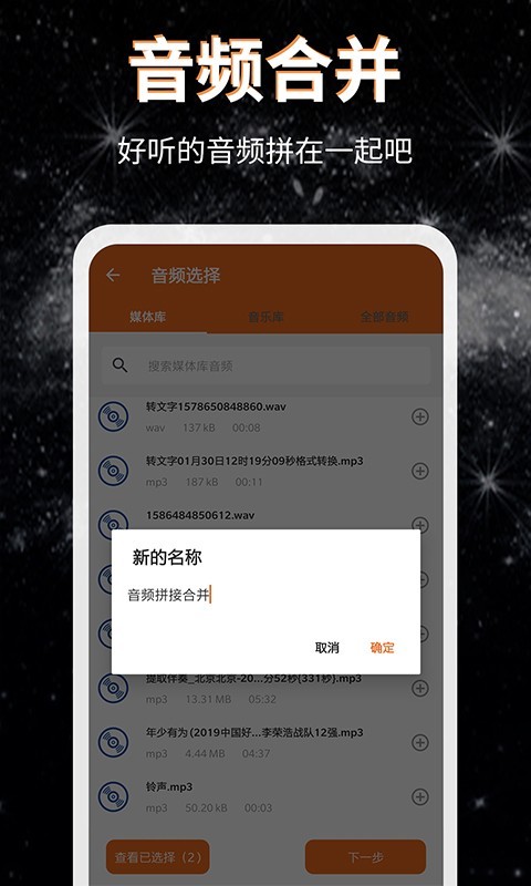 音频提取转换工具
